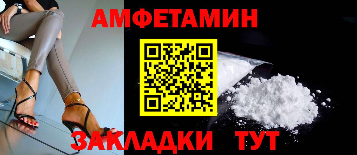 Amphetamine  Ипатово  Amphetamine 97% 
