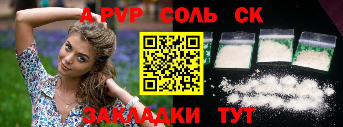 A-PVP VHQ  Alpha-PVP мука  Alpha-PVP  Ипатово 