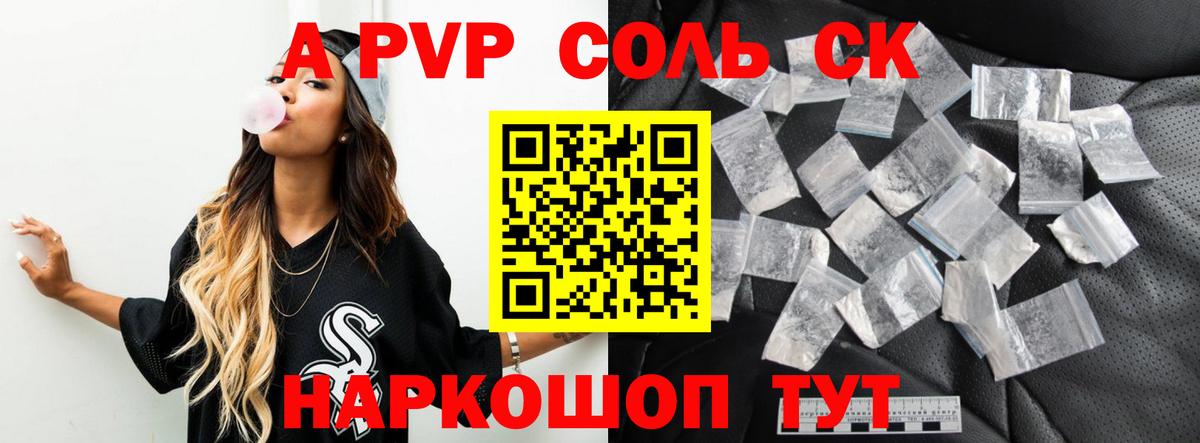 A-PVP СК Ипатово