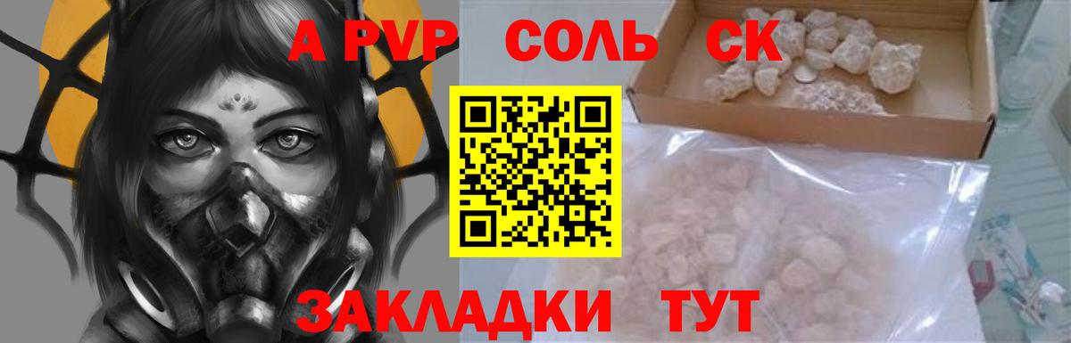 Alpha PVP мука Ипатово
