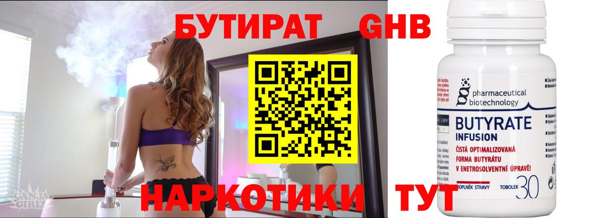 Ипатово  Бутират оксана  Бутират  Вход с VPN 