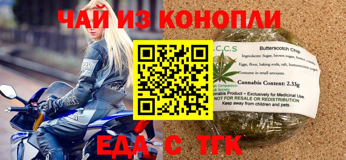 Canna-Cookies конопля Ипатово