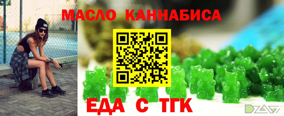 Ипатово  Еда ТГК марихуана  Вход с VPN 