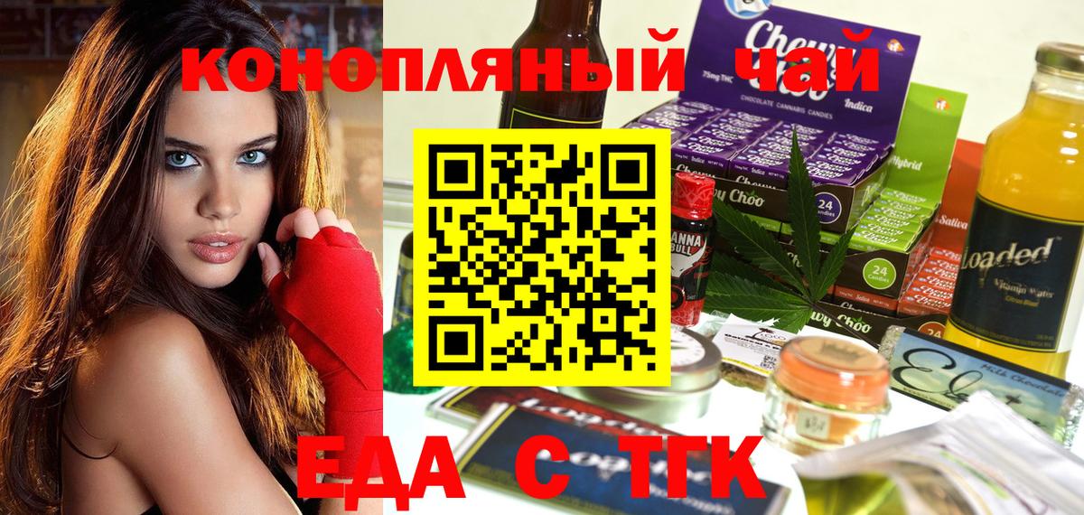 Печенье с ТГК конопля  Ипатово 