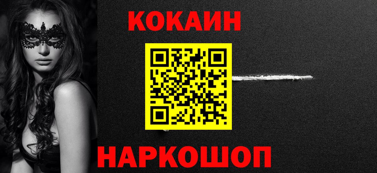 КОКАИН 99% Ипатово