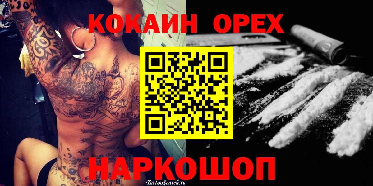 МАРИХУАНА  А ПВП СК кристаллы  Ипатово  Гашиш  МЕФ кристаллы  Канабис  NBOMe  Кокаин  Меф  