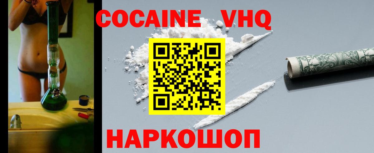 Cocaine 99%  Cocaine  Ипатово  Вход с VPN 
