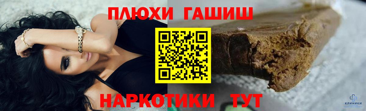 Ипатово  ГАШИШ 40% ТГК  Вход с VPN 
