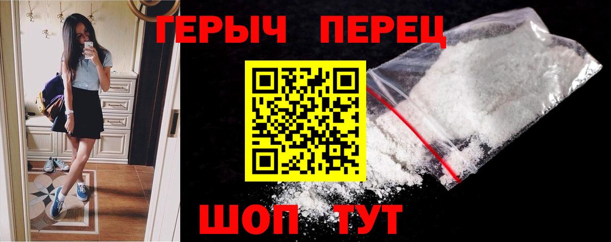Героин  ГЕРОИН хмурый  Вход с VPN  Ипатово 