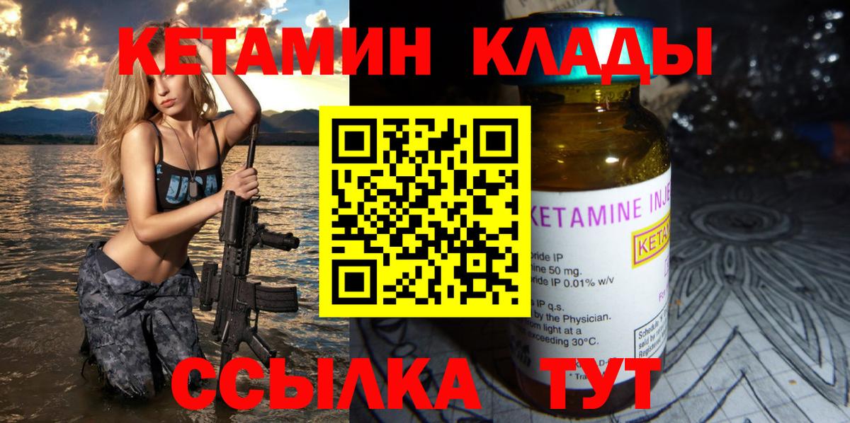 Ипатово  Кетамин ketamine  КЕТАМИН ketamine  ссылка на мегу рабочий сайт  Вход с VPN 