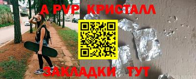 а пвп мука Ливны