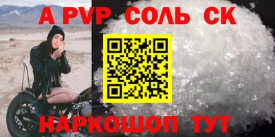 а пвп мука Ливны