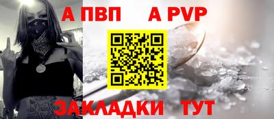 а пвп мука Ливны