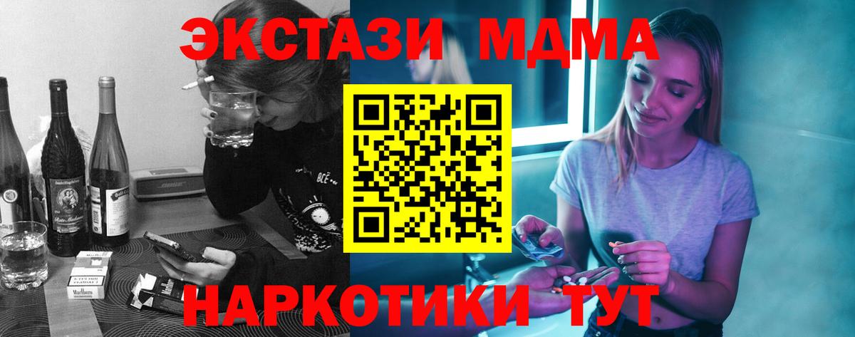 MDMA молли  Ипатово 