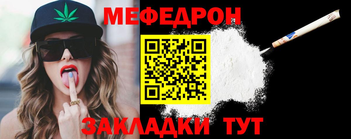 МЕФ мука Ипатово