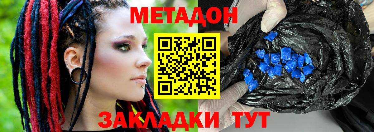 Метадон VHQ  Вход с VPN  Ипатово  МЕТАДОН мёд 