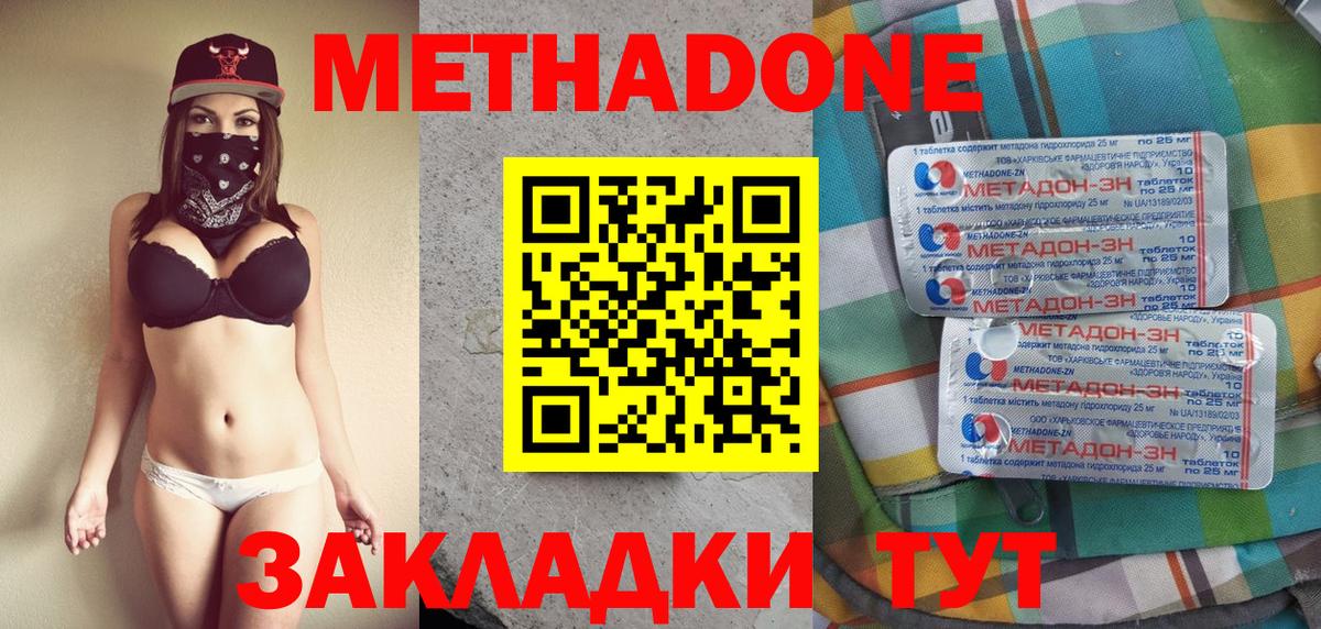 кракен маркетплейс  Ипатово  МЕТАДОН кристалл 