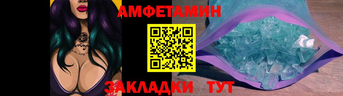 Первитин кристалл Ипатово
