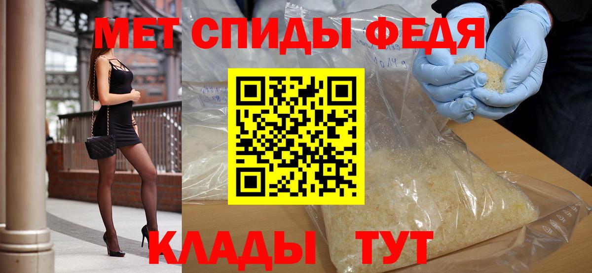 МЕТАМФЕТАМИН Декстрометамфетамин 99.9%  МЕТАМФЕТАМИН Декстрометамфетамин 99.9%  Ипатово  Вход с VPN 