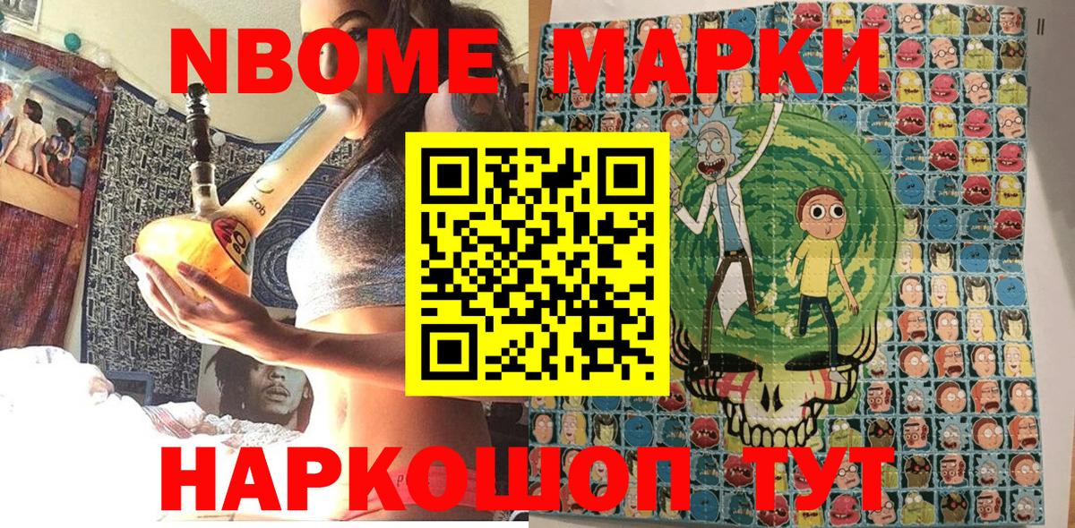 Ипатово  Марки N-bome 1,5мг  Вход с VPN 