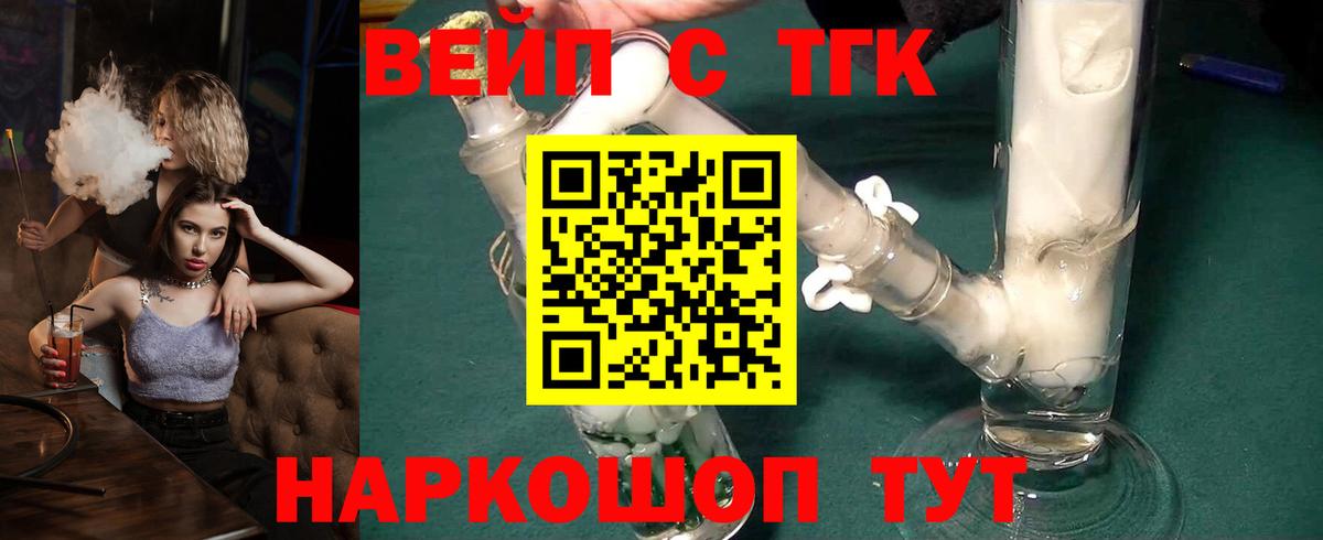 Ипатово  Дистиллят ТГК THC oil  Вход с VPN 